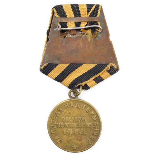 Russian Victory Medal 1941-1945
