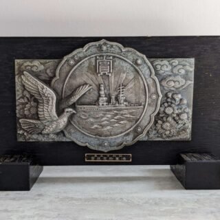 ww2 Imperial Japanese Navy Award, Fusō Class Battleship in Tribute & commemorative medals