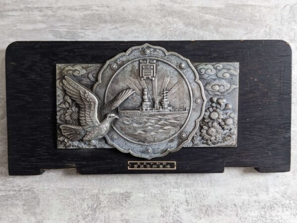 ww2 Imperial Japanese Navy Award, Fusō Class Battleship in Tribute & commemorative medals